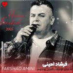 دانلود آهنگ له دوای کوچکت که‌یلی زوخاوم از فرشاد امینی